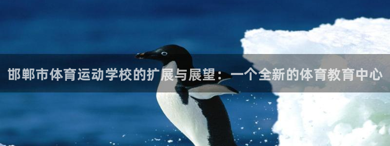 欧亿体育官方正版app集团官网首页