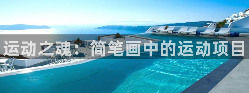 海南oety欧亿体育官网下载发展怎么样