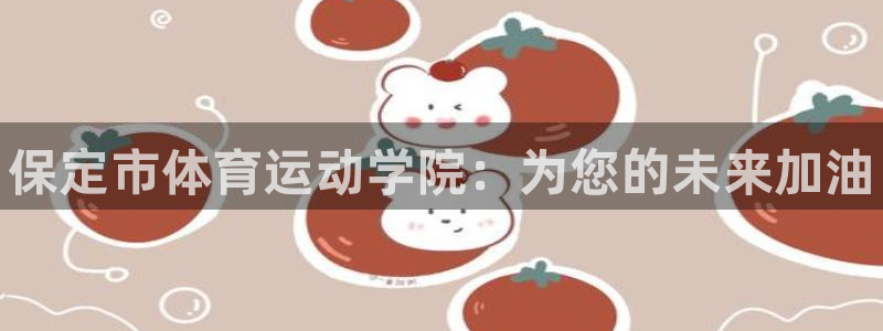 欧亿体育官方正版app娱乐40996