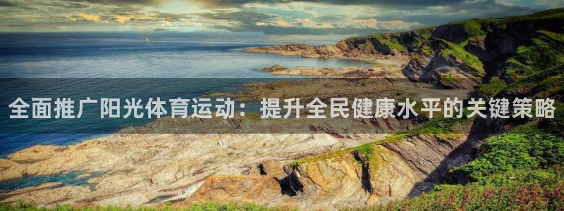 oety欧亿体育官网下载平台是正规平台吗知乎：全面推